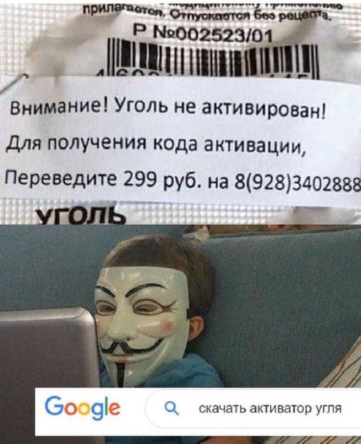 мир ытт 9002523101 шншишиа Внимание Уголь не активирован для получения кода активации Переведите 299 руб на 89283402888 скачать активатор УГПЯ