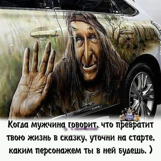 твою жизнь в сказку ута ти на старте каким персонажем ты в ней Будешь