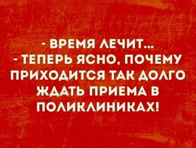 вЬЕмя АЕчит гТЕПЕРЬ Ясно почту приходится тАк АоАг9 ЖААть ПРИЕМА в д ПОАИКАИНИКАХ ___