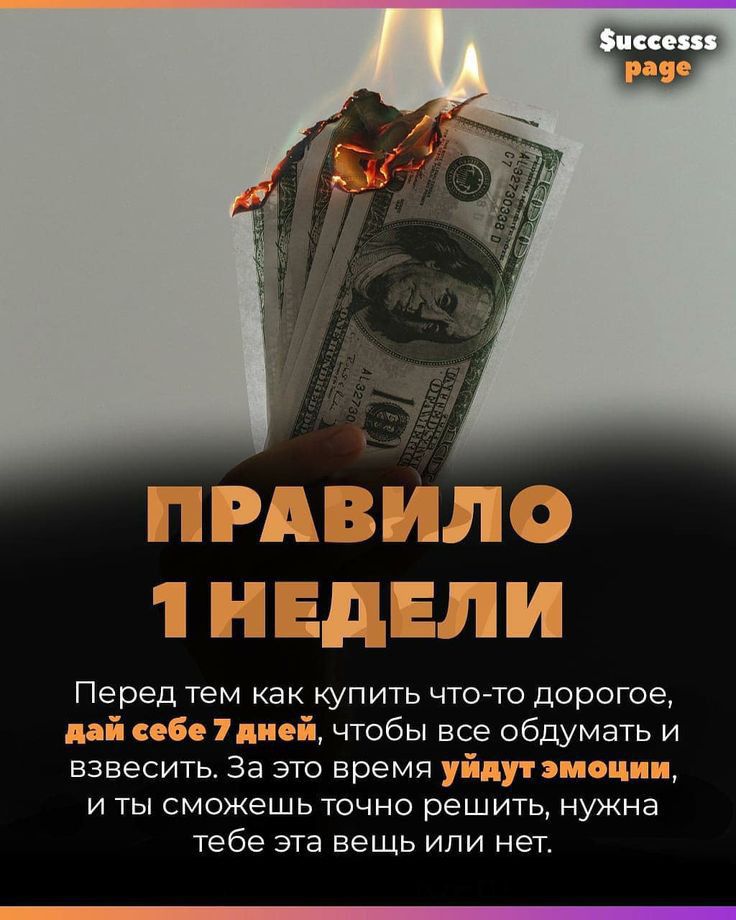 Ш ЁЁЩВ и 3211 ГЁЭЩ Перед тем как купить чтото дорогое дай бе дашей чтобы все обдумать и взвесить За это время уйдут эппощшш и ты сможешь точно решить нужна тебе эта вещь или нет