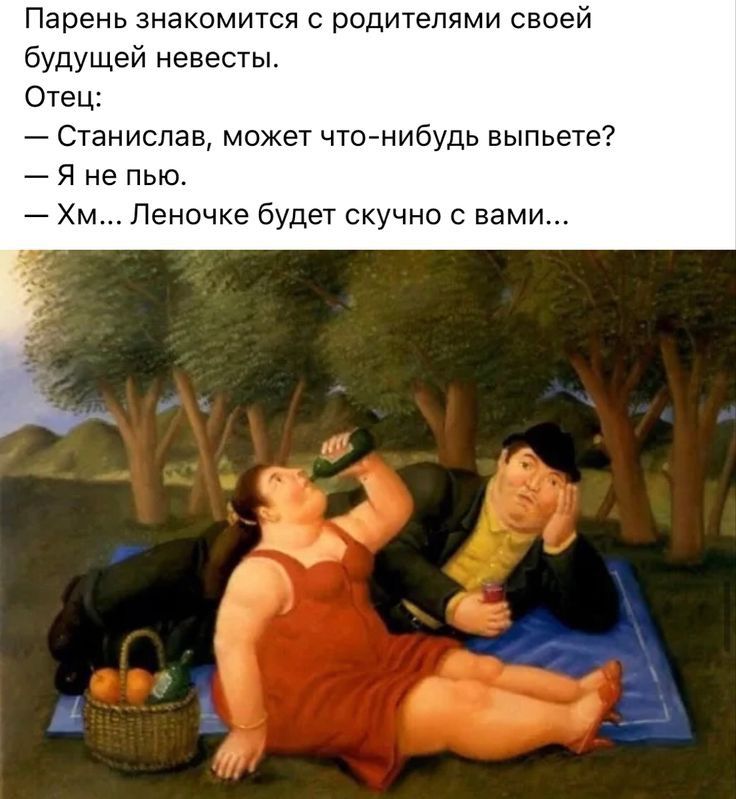 Парень знакомится с родит ями своей будущей невесты Отец Станислав может что нибудь выпьете Я не пью Хм Леночке будет скучно с вами