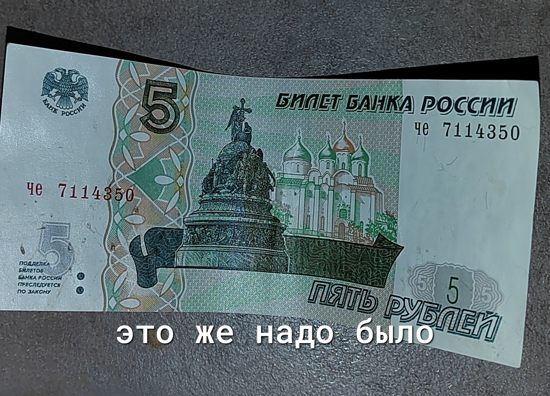 Ч8 7114350