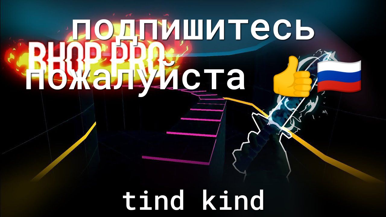 тіпб Кіпб
