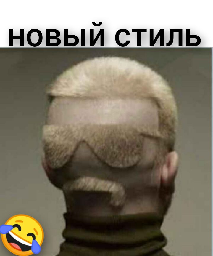 новый стиль