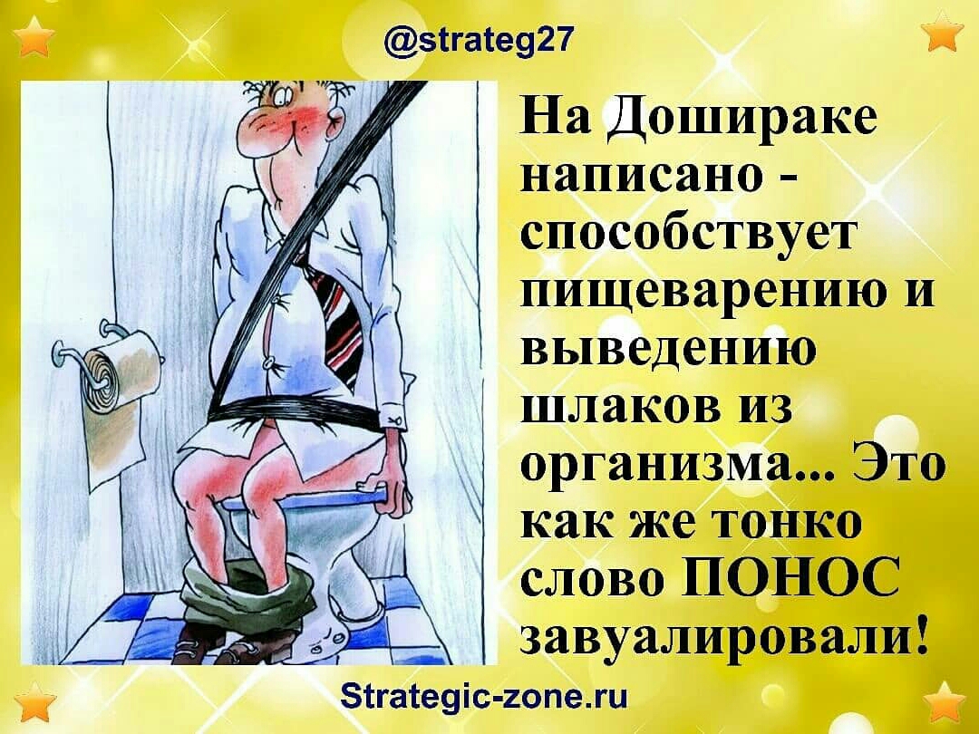 Шутка с издевкой. Анекдоты. Анекдот. Анекдоты в картинках. Анекдоты свежие в картинках.