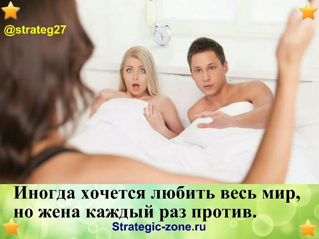 віга19927 Иногда хочется любить весь мир но жена каждый раз против Этгатеуіс гопежи А