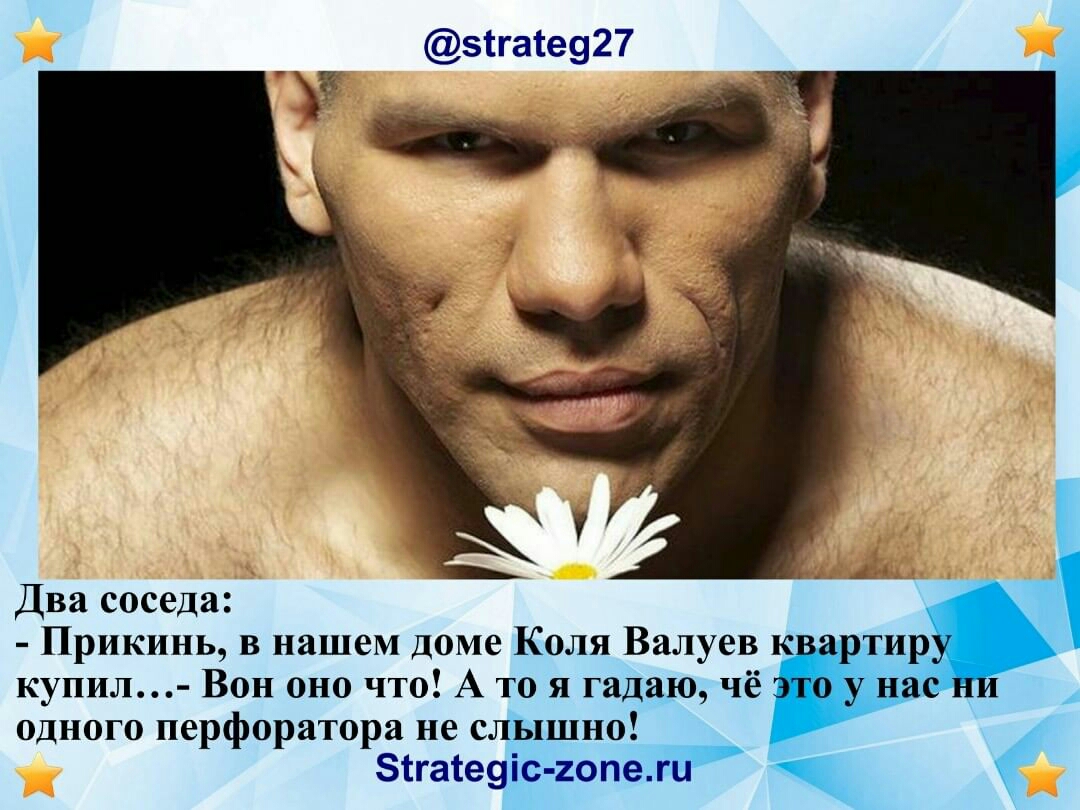 эггаге927 Два соседа Прикинь в нашем доме Коля Валуев купил Вон оно что А то я гадаю чё одного перфоратора не слышно 1гаіе9_іс 2опе