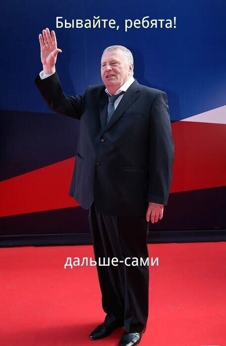 Бывайте ребята А дальше сами