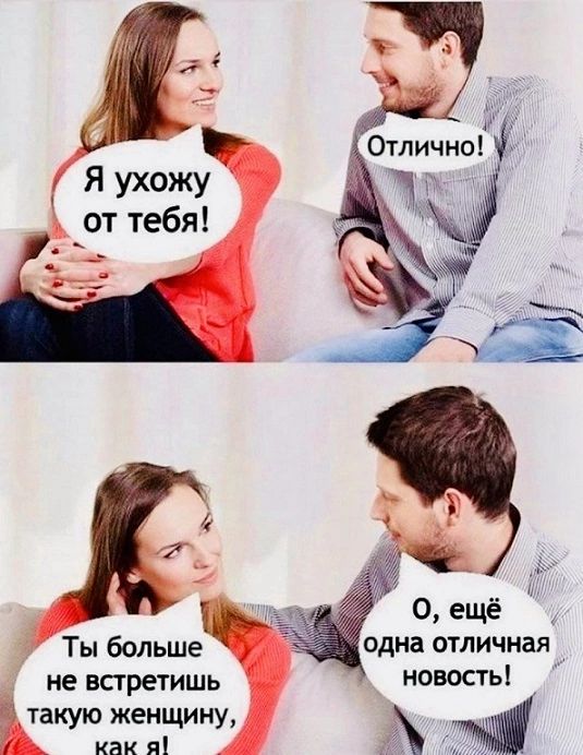 0 ещё одна отличная новость Ты больше не встретишь Какую женщину как я