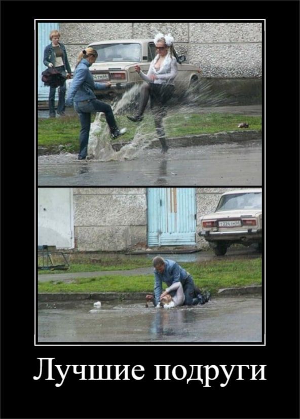 Лучшие подруги