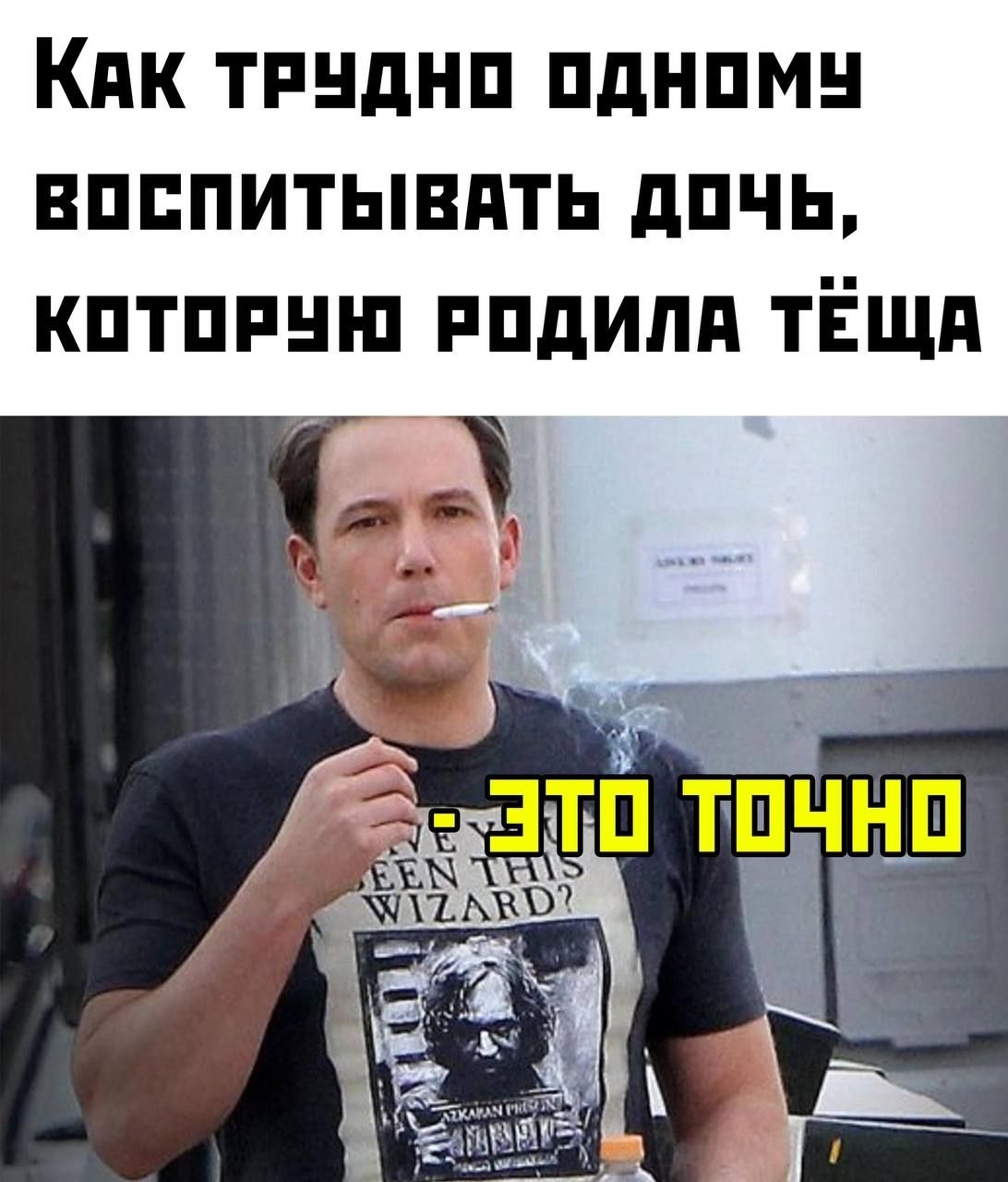 КПК ТРНдНП ПдНПМН ВПБПИТЫВПТЬ дПЧЬ КПТПРНШ РПДИПА ТЁЩА