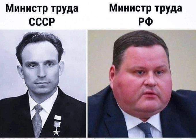 Министр труда Министр труда СССР РФ