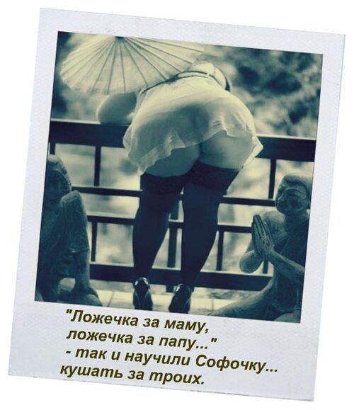 Ложечка за маму ложе ша за папу так и научили Спфочку кушать за троих
