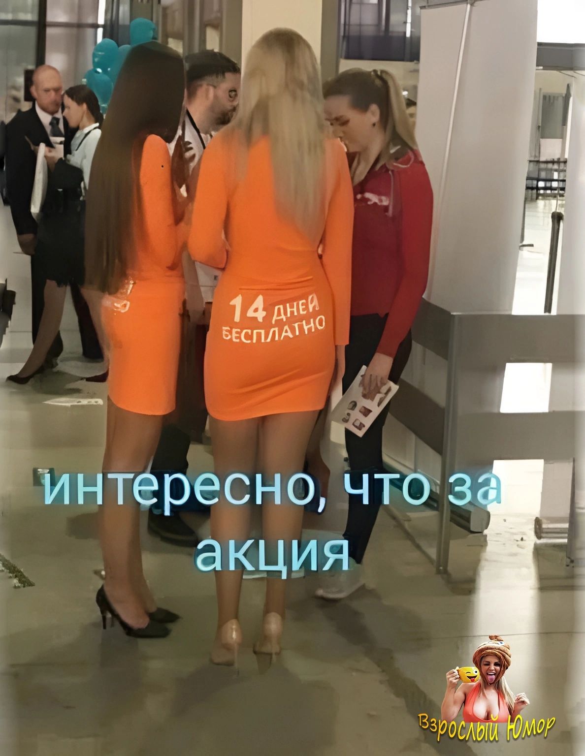 ичтсресно ЧтО акция