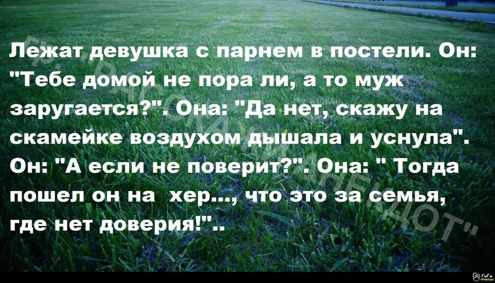 Лежат девушка с парнем в постели. Он: 