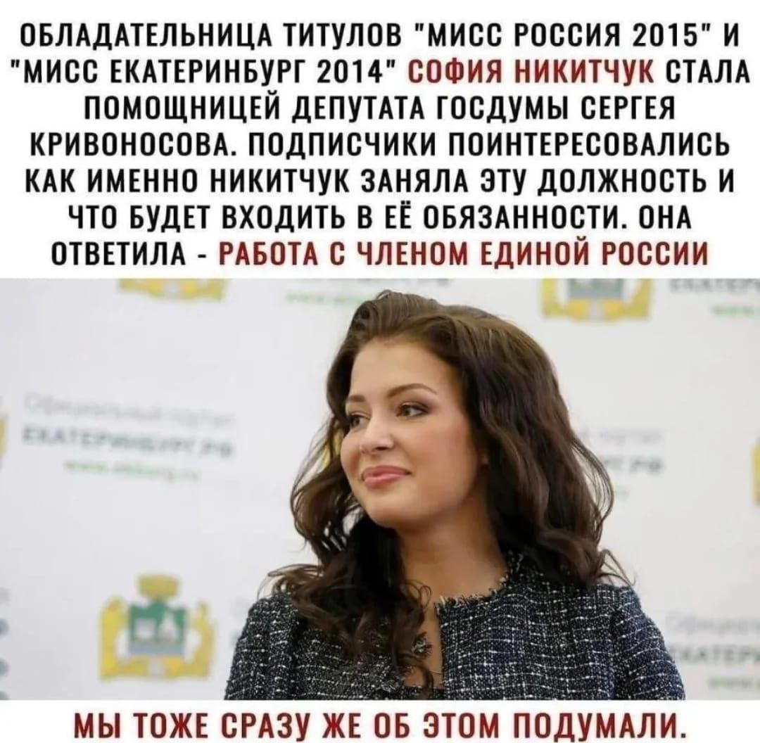 Обладательница титулов 