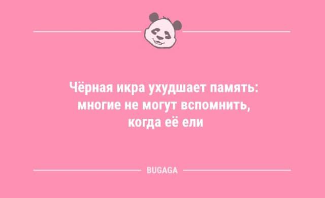 Чёрная икра ухудшает память: многие не могут вспомнить, когда её ели
