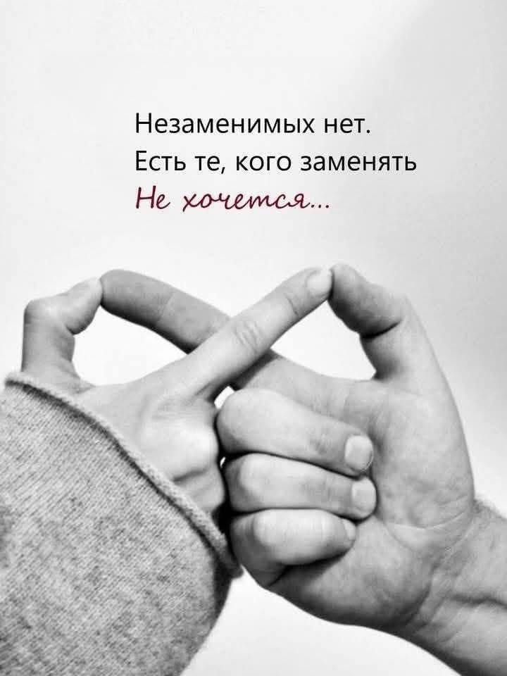 Незаменимых нет.
Есть те, кого заменять
Не хочется...