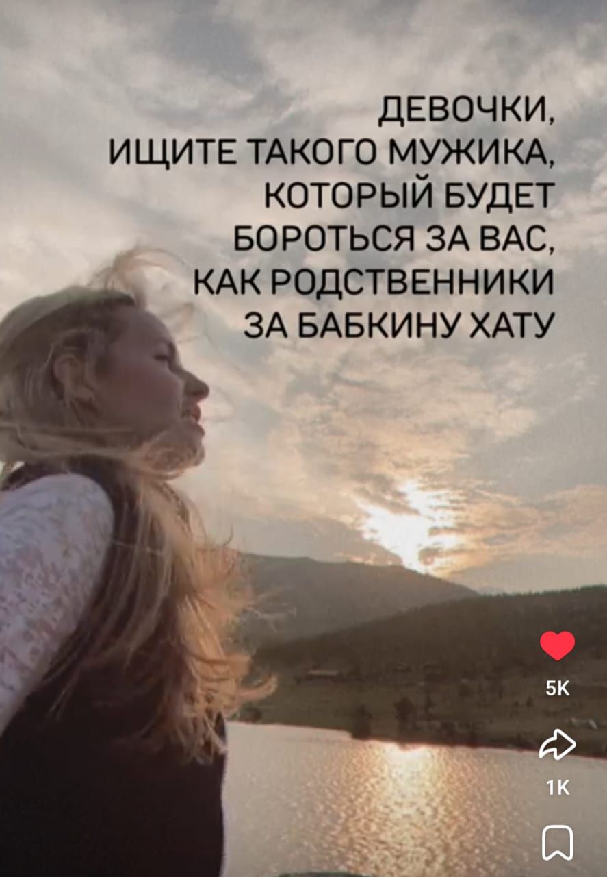 Девочки, ищите такого мужика, который будет бороться за вас, как родственники за бабкину хату.