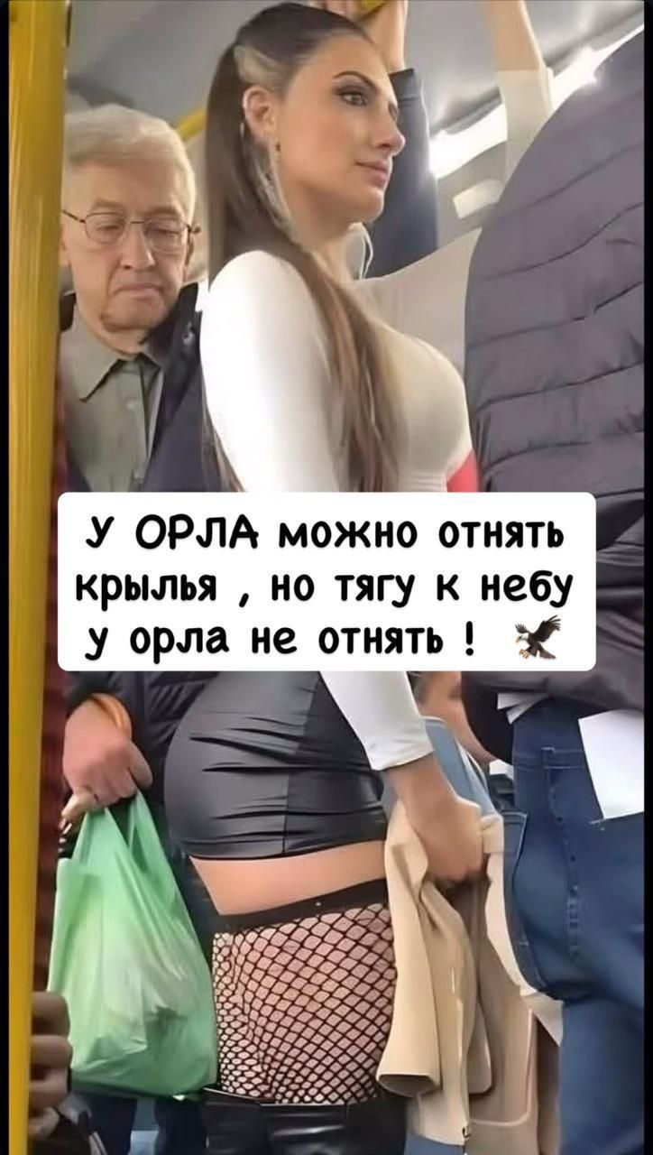 У ОРЛА можно отнять крылья, но тягу к небу у орла не отнять!