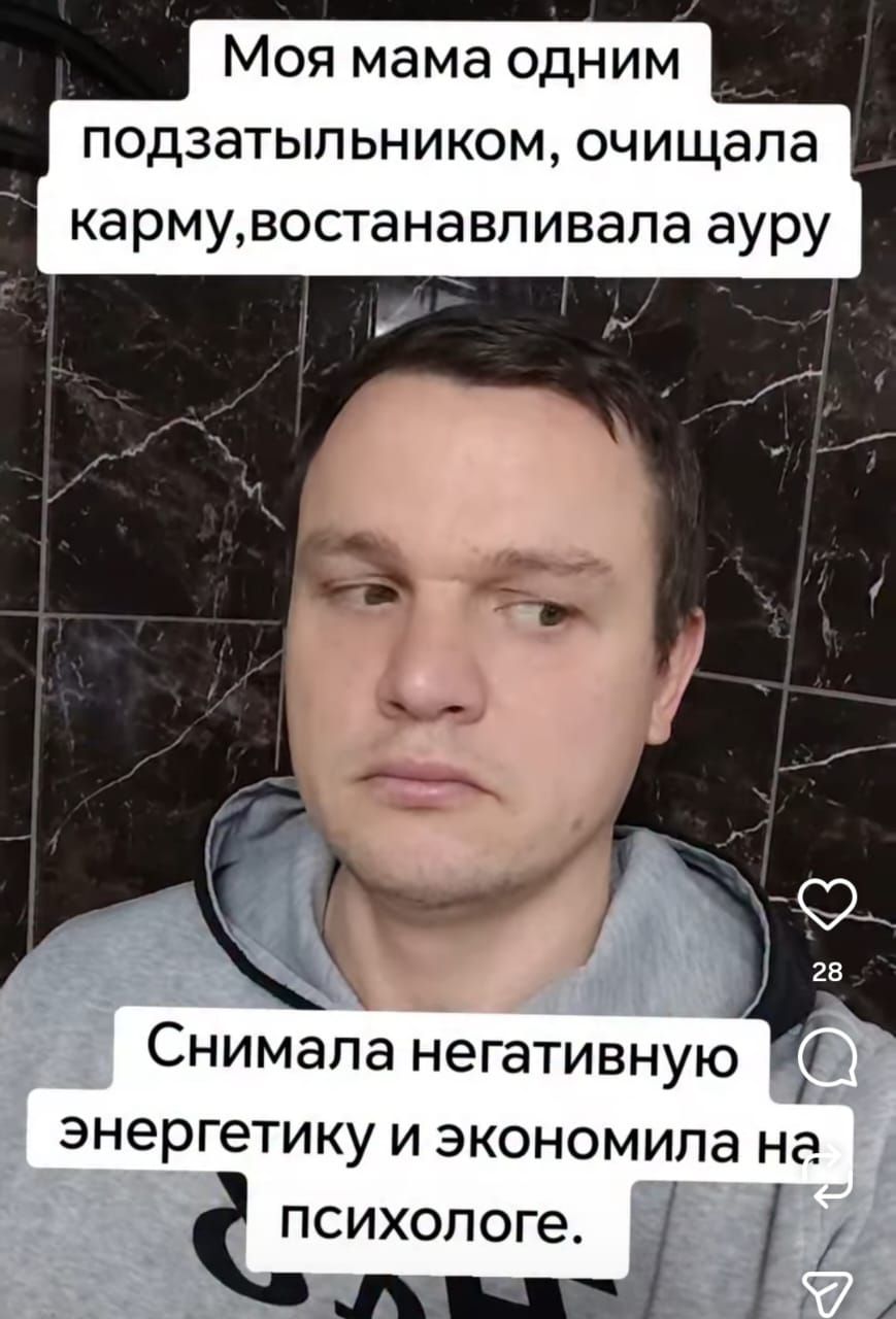 Моя мама одним подзатыльником очищала карму, восстанавливала ауру. Снимала негативную энергетику и экономила на психологе.