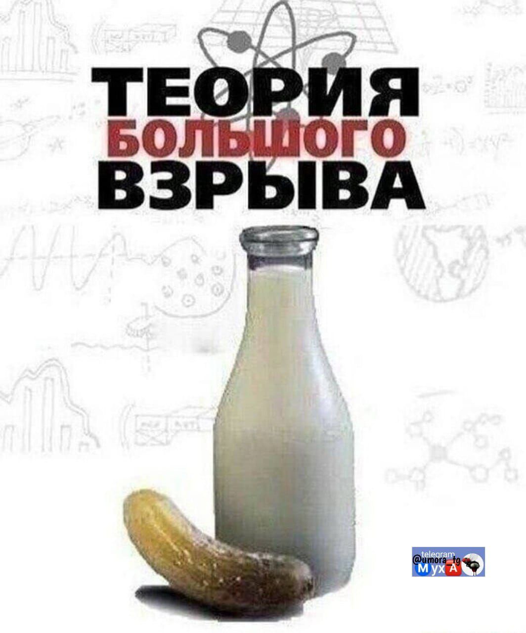 ТЕОРИЯ БОЛЬШОГО ВЗРЫВА