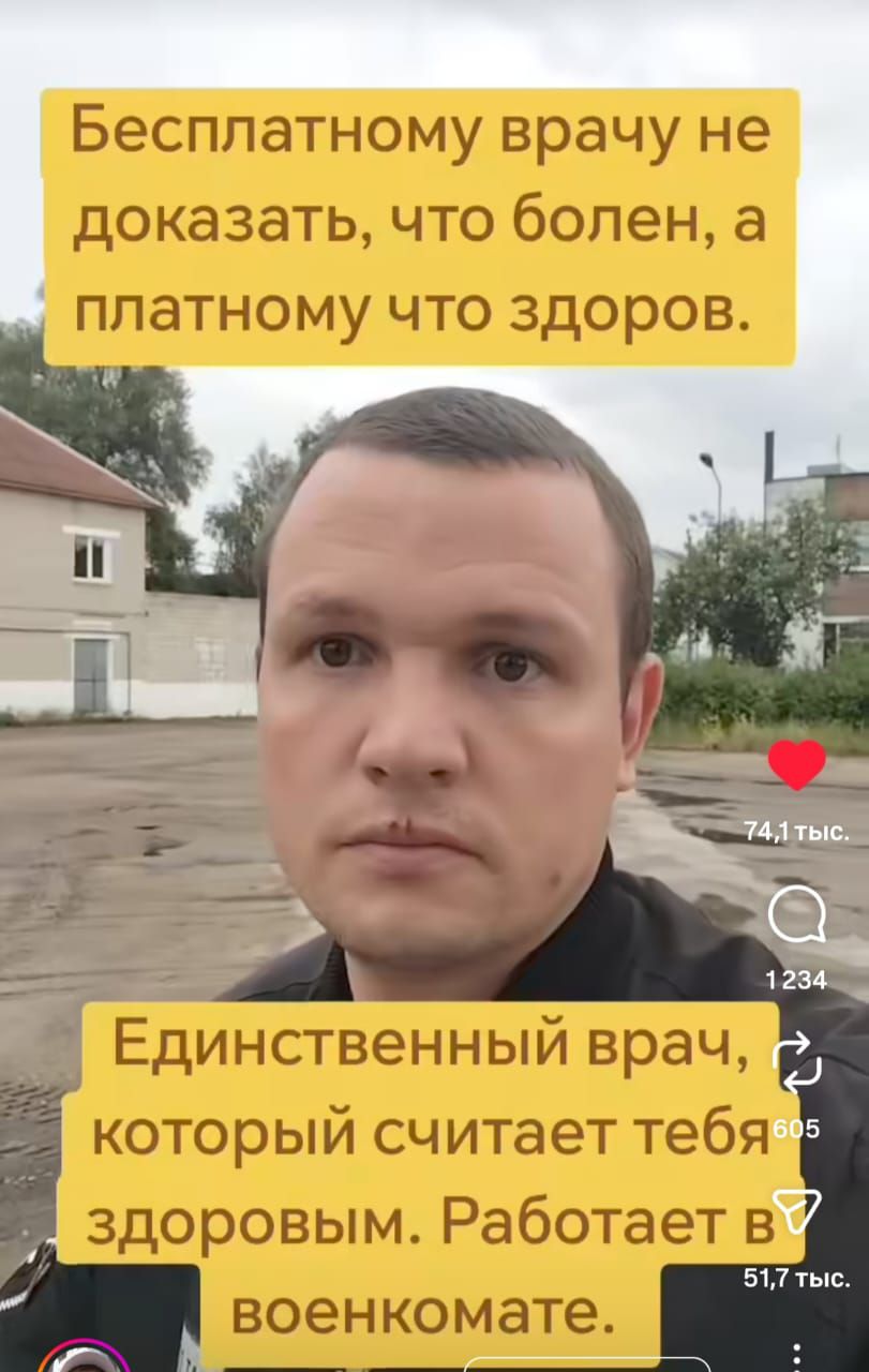 Бесплатному врачу не доказать, что болен, а платному что здоров. Единственный врач, который считает тебя здоровым. Работает в военкомате.