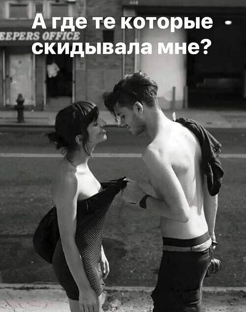 А где те котоые - скидывала мне?