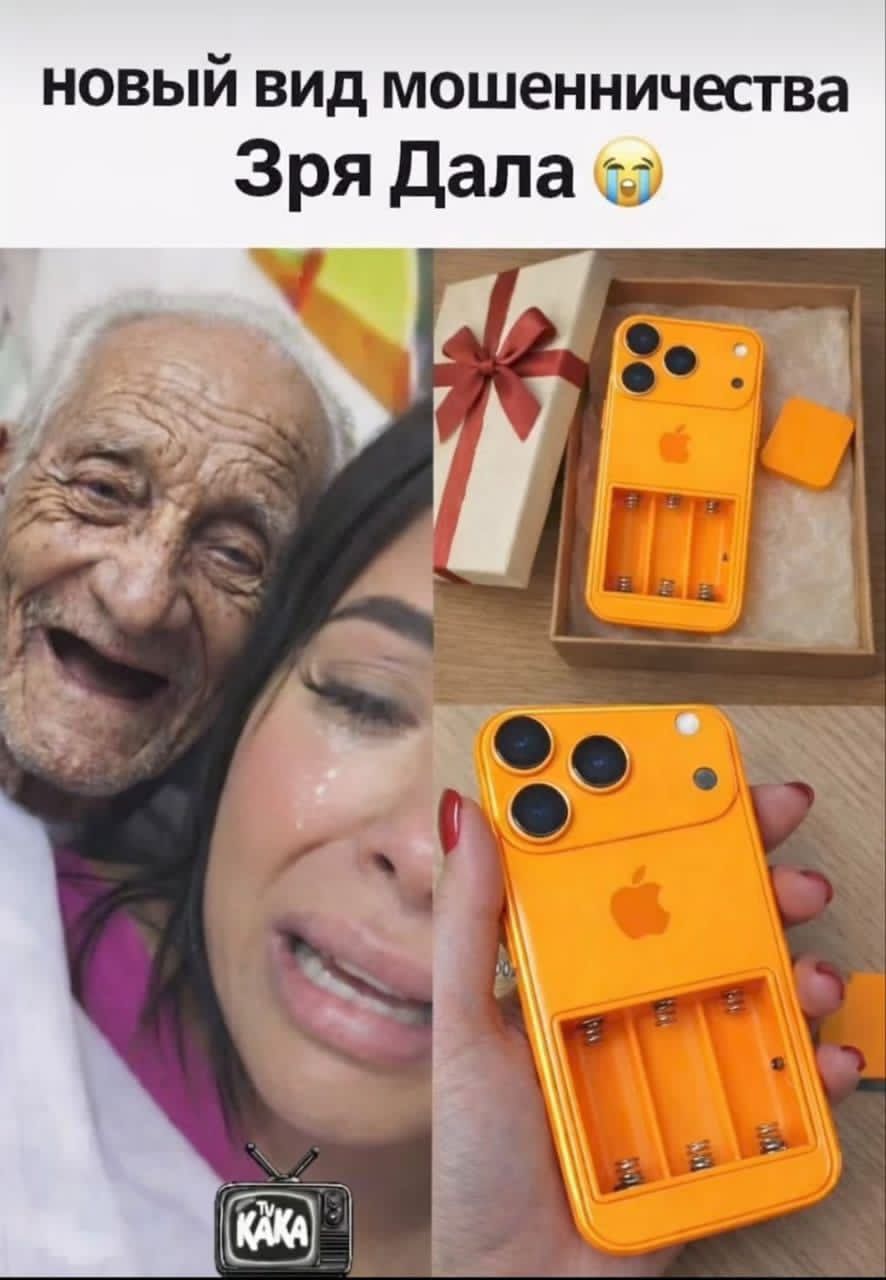 НОВЫЙ ВИД МОШЕННИЧЕСТВА Зря Дала 😭