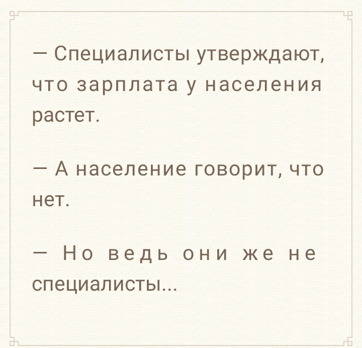 Специалисты утверждают