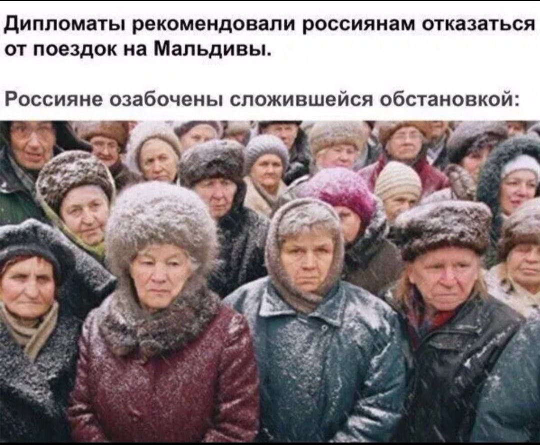 дипломаты рекомендовали россиянам отказаться от поездок на Мальдивы Россияне озабочены сложившейся обстановкой