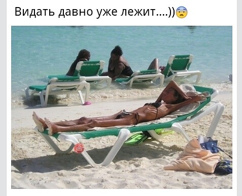 Видать давно уже лежит Г неа т