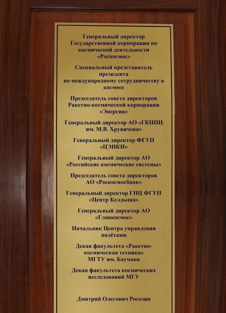 Генеральный директор Гмуд рвтнвной ипрппряшш но космической двятыьиостн Роскосмос ециальпый представитель нрепшеити по мишунироднпну сотрудничеству в кпсмосе Председатель саветп директоров Ракам космической кпрнорвпии энергия генеральный директпр АО гкшш им нв крут Генералы директор ФГУП шикп Г ерил и директор АО Росси ские космические шпаны Председатель совета директоров АО Роскнсмосбник Генсрнль