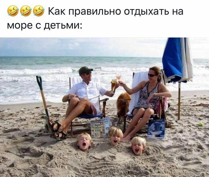 Как правильно отдыхать на море с детьми