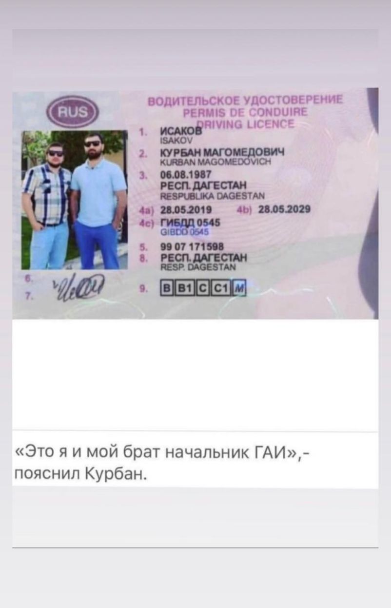 УЮСТЩЕРЕМ ПЕ ООМИИ Это я и мой брат начальник ГАИ пояснил Курбан