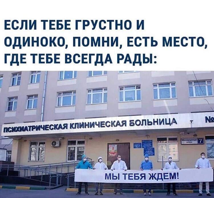 ЕСЛИ ТЕБЕ ГРУСТНО И ОДИНОКО ПОМНИ ЕСТЬ МЕСТО ГДЕ ТЕБЕ ВСЕГДА РАДЫ МЫ ТЕБЯ ЖДЕМ