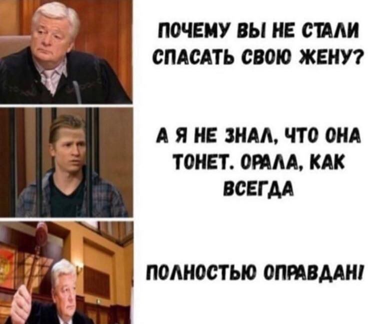 ПОЧЕМУ ВЫ НЕ СПМ ОПАОАТЬ СВОЮ ЖЕНУ А Я НЕ ЗНАА ЧТО ОНА ТОНЕТ ОМАА КАК ВСЕГДА ПОАНООТЫО ОПМВААШ