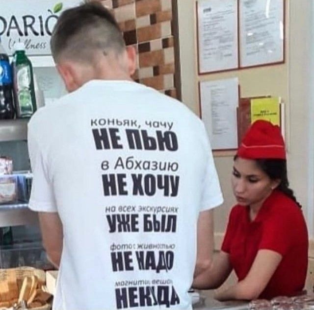 в Абхазию ЧУ фот и 4 ниш