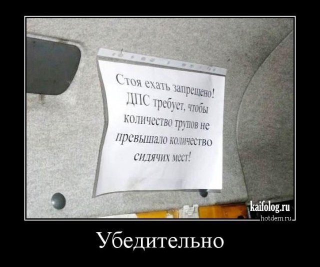 Убедительно