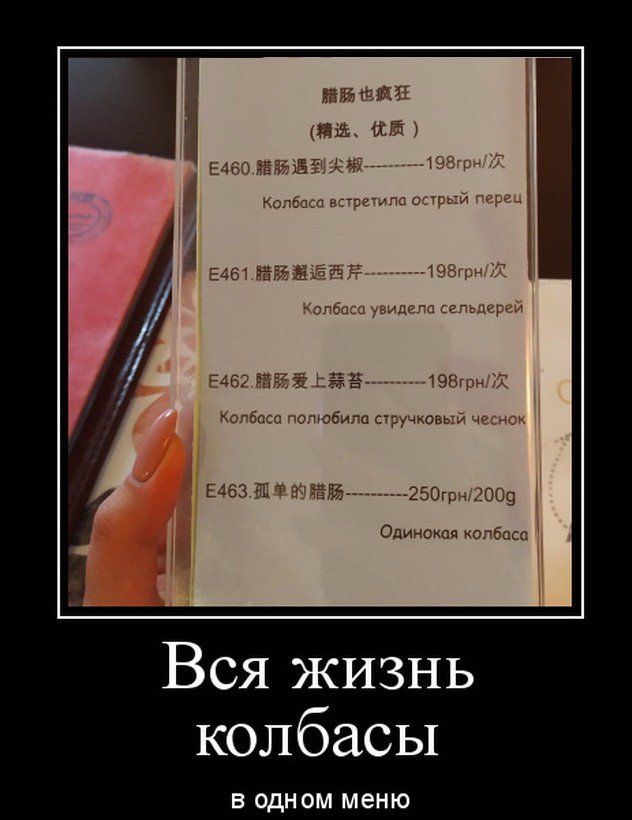 5460 585 Колбаса всречипп 07 5462 Ёіиёё 98Гриш Колбаса полюбили сручковый 5463 гц выдай 250грии2009 Одинокая колбаса Вся жизнь колбасы В ОДНОМ меню