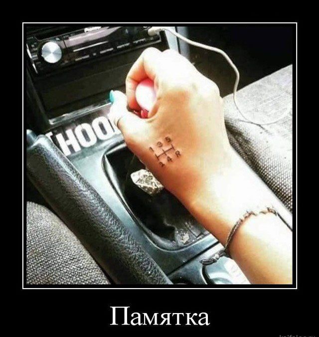 Памятка