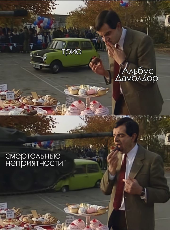 Ц _ сме теАьнЫе неп иятности