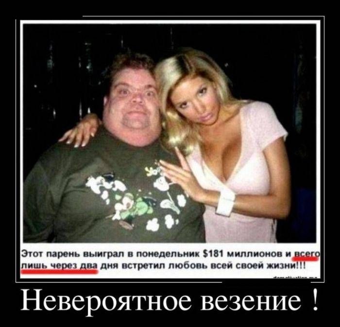щ ыицшп пнидпит ииь им м д и Невероятное везение