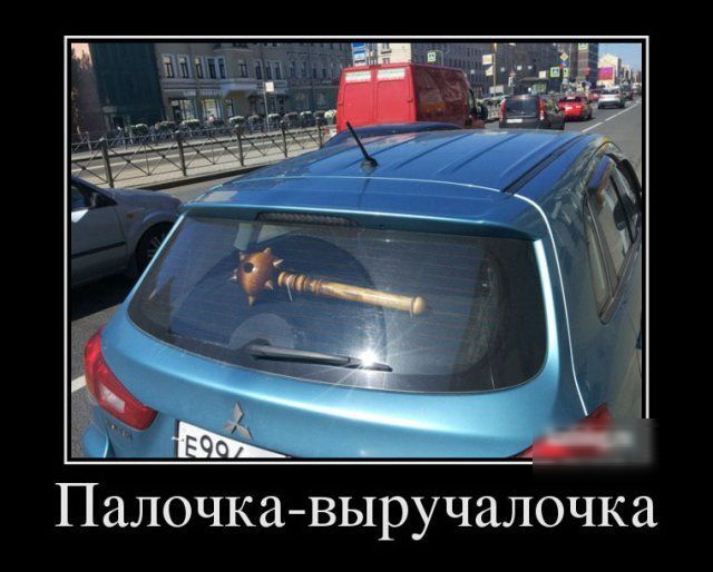 Палочка выручалочка