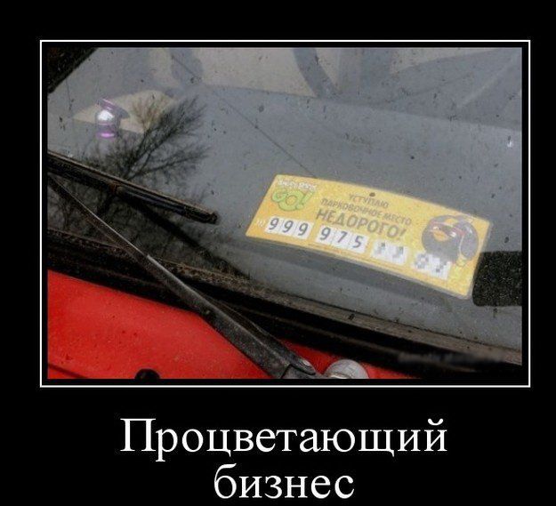 Процветающий бизнес