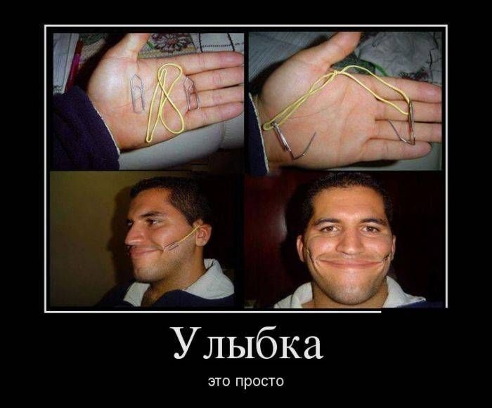 Улыбка это просто
