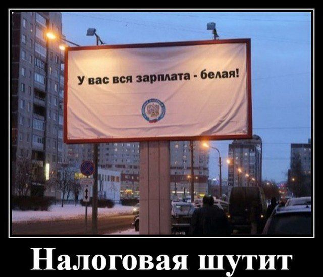 а У вас пся пиши белая Налоговая шутит
