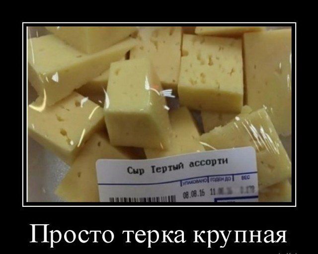 Просто терка крупная