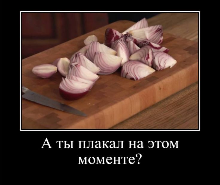 А ты плакал на этом моменте