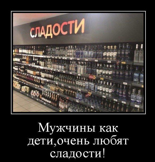 Мужчины как детиочень любят сладости